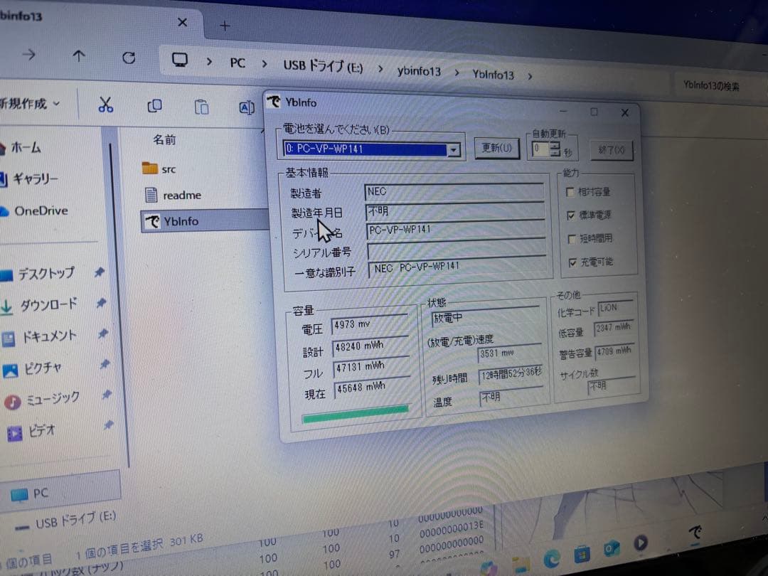 Windowsノート本体 LAVIE PC-NS350EAB i3-6100 SSD128GB