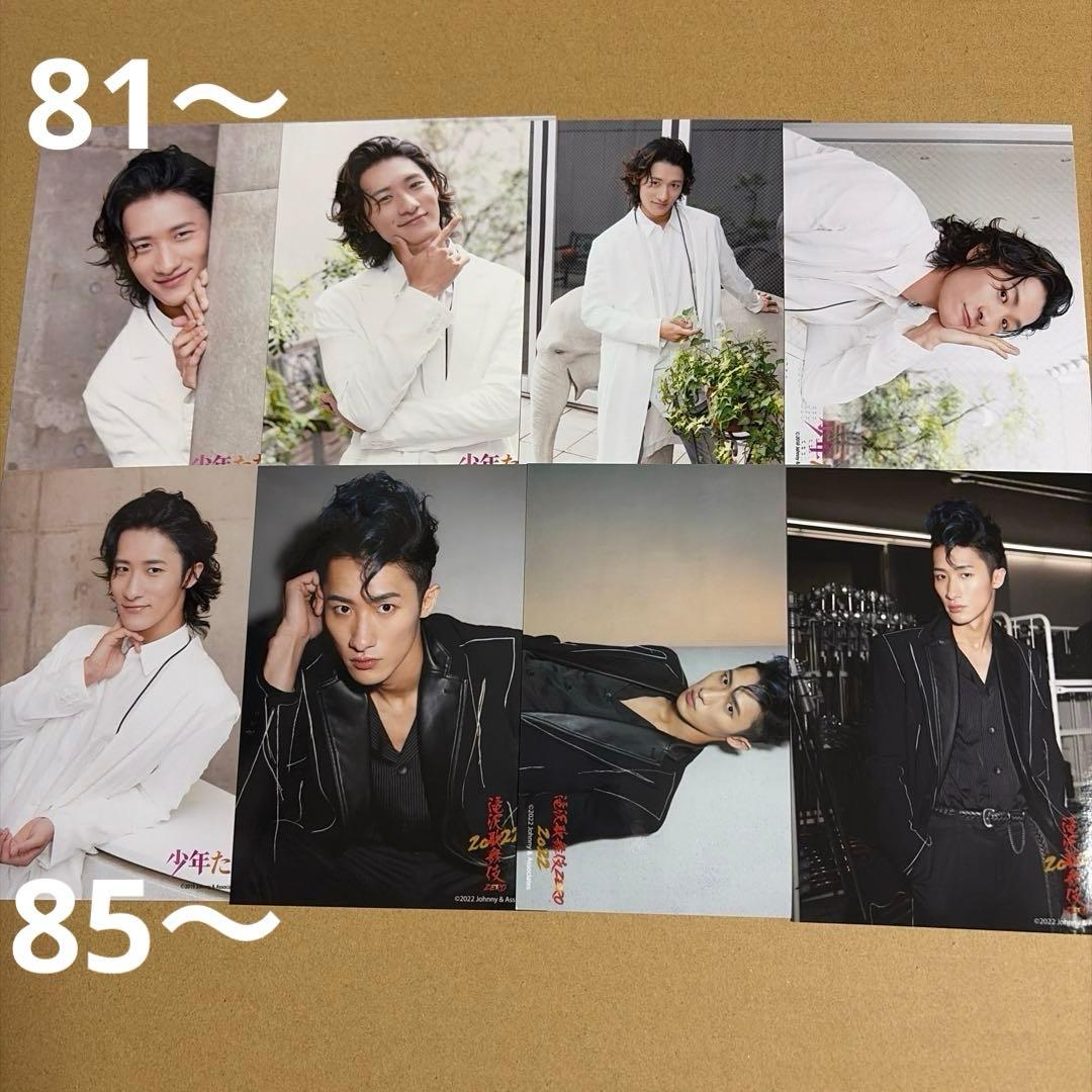 Man岩本照 公式写真セット