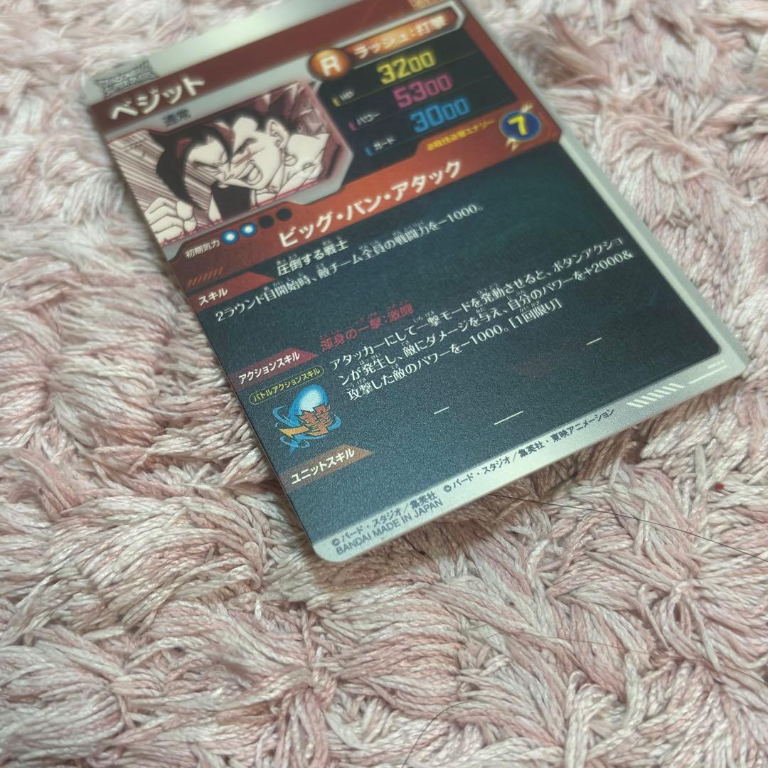 【N】ドラゴンボール　ダイバーズ　ベジット　アドバンスパック