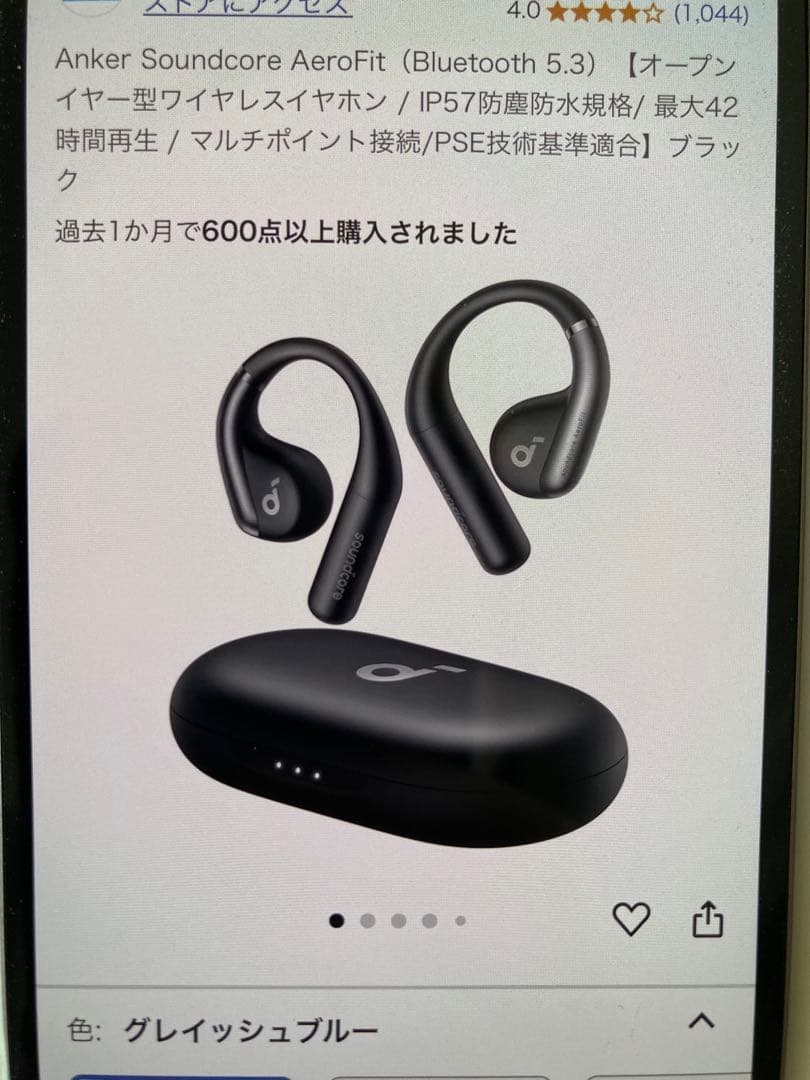 soundcore AeroFit ワイヤレスイヤホン　アンカー　イヤホン