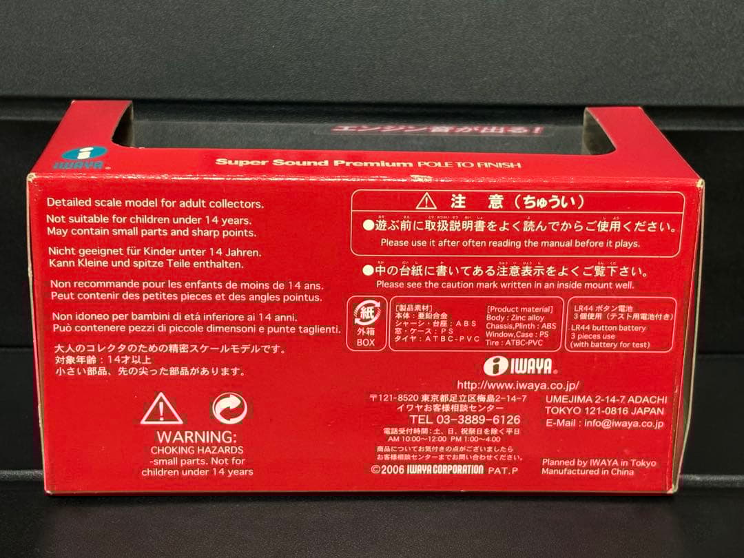 イワヤ 1/43 1982 IMSA GTO ダットサン280ZXターボ #83