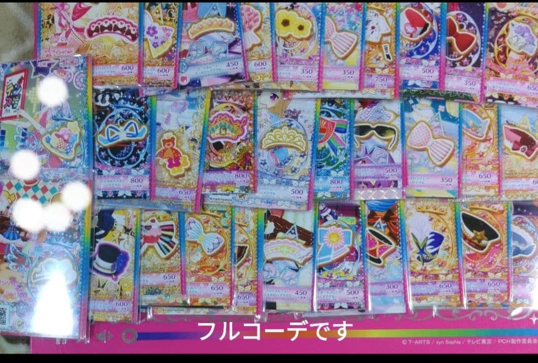 プリパラトランクとプリチケ500枚↑まとめ売り
