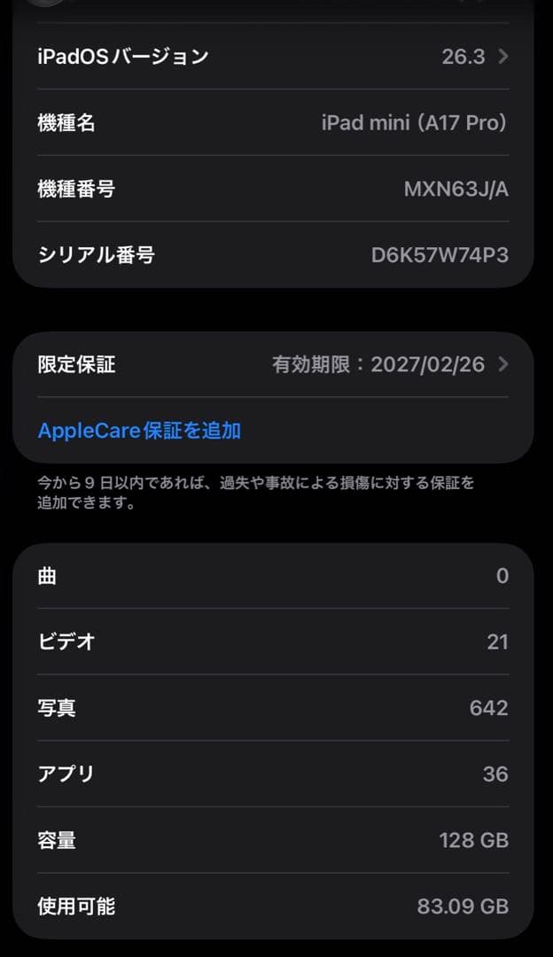 iPad mini7 Wi-Fiモデル Apple pencil proカバー