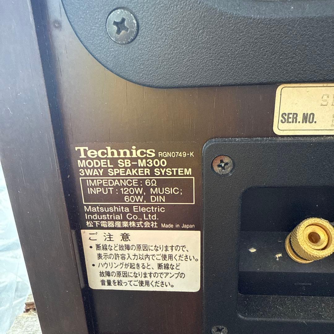 Technics SB-M300 3WAYスピーカー(２つのセット)