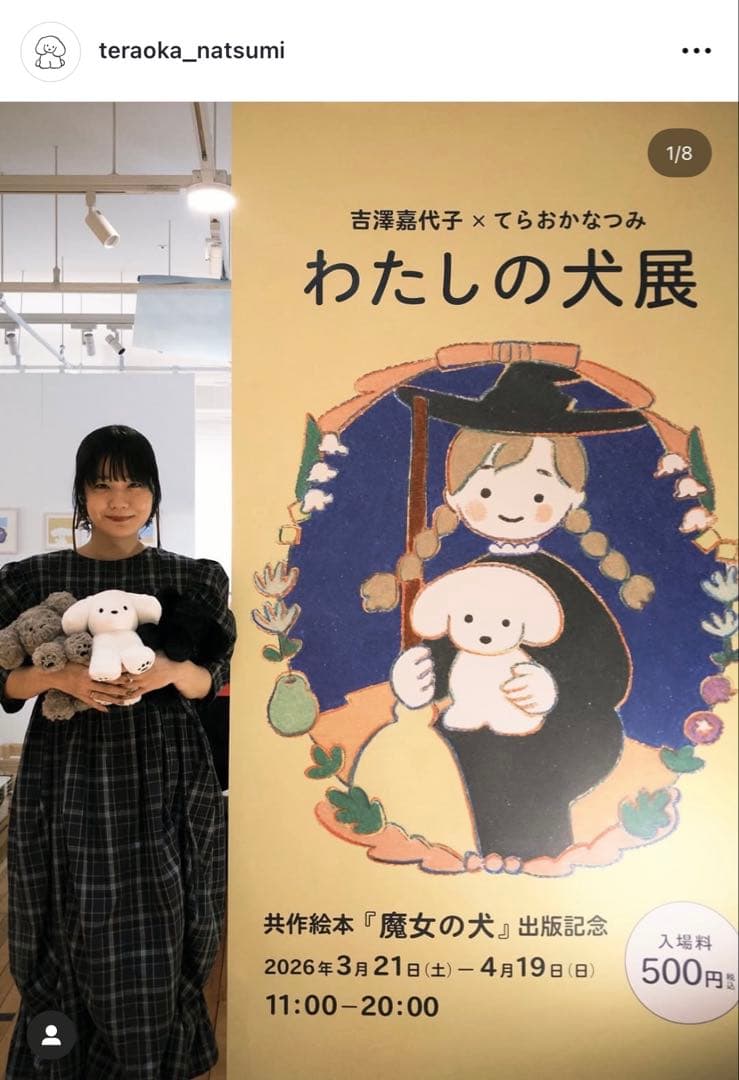ほぼ日曜日 いぬのぬいぐるみ / てらおかなつみ 吉澤嘉代子　はいいろ　グレー