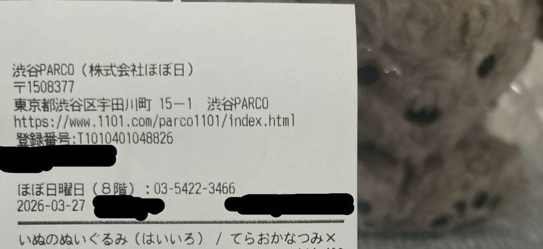 ほぼ日曜日 いぬのぬいぐるみ / てらおかなつみ 吉澤嘉代子　はいいろ　グレー