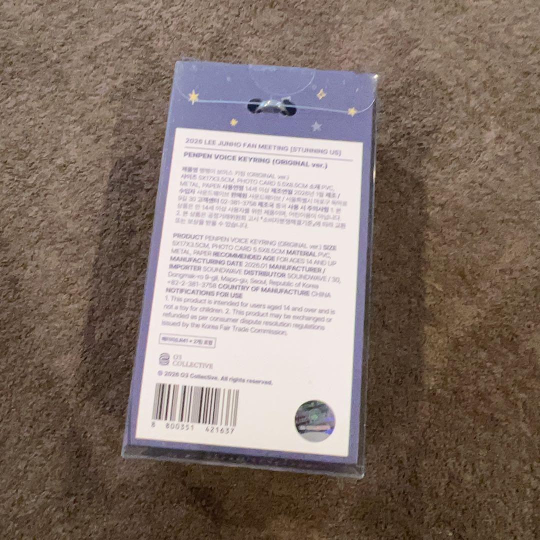 2PMジュノ ソウルペンミMD ボイスキーリング