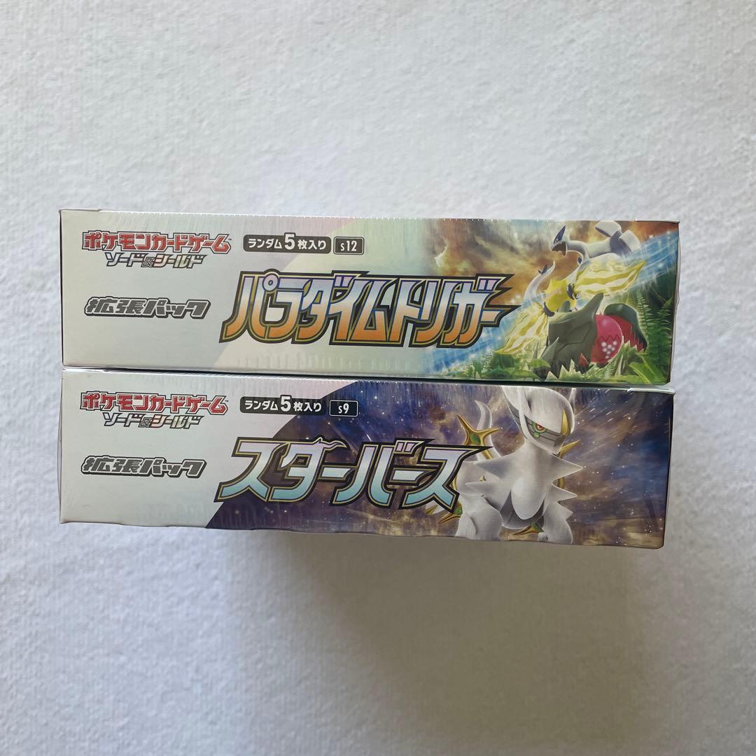 ポケモンカード　未開封ボックス　2ボックス