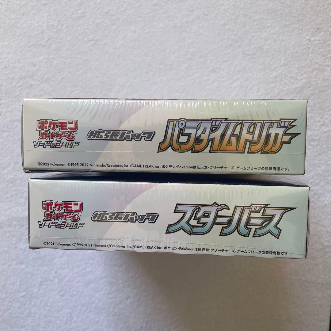 ポケモンカード　未開封ボックス　2ボックス