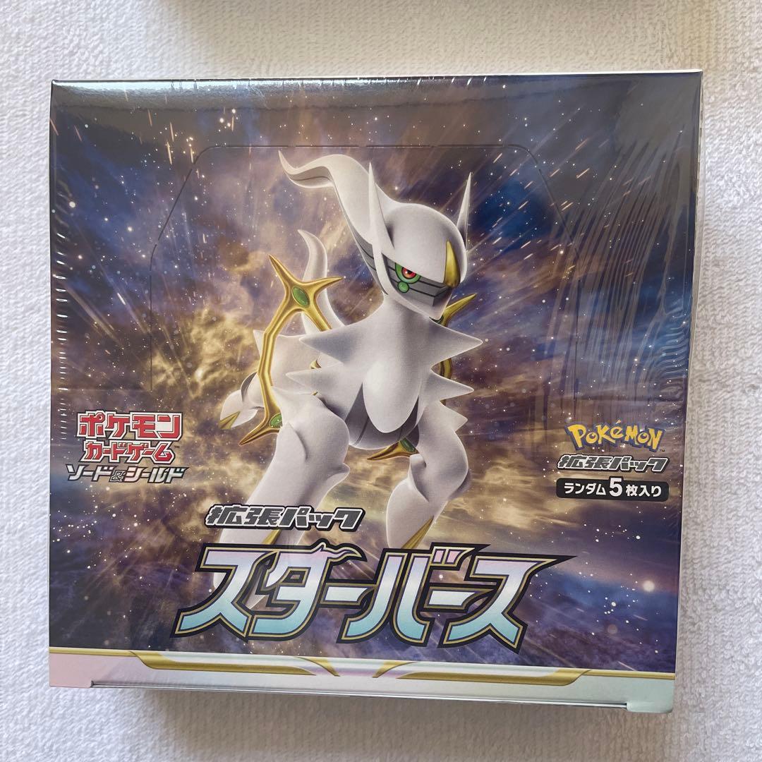 ポケモンカード　未開封ボックス　2ボックス