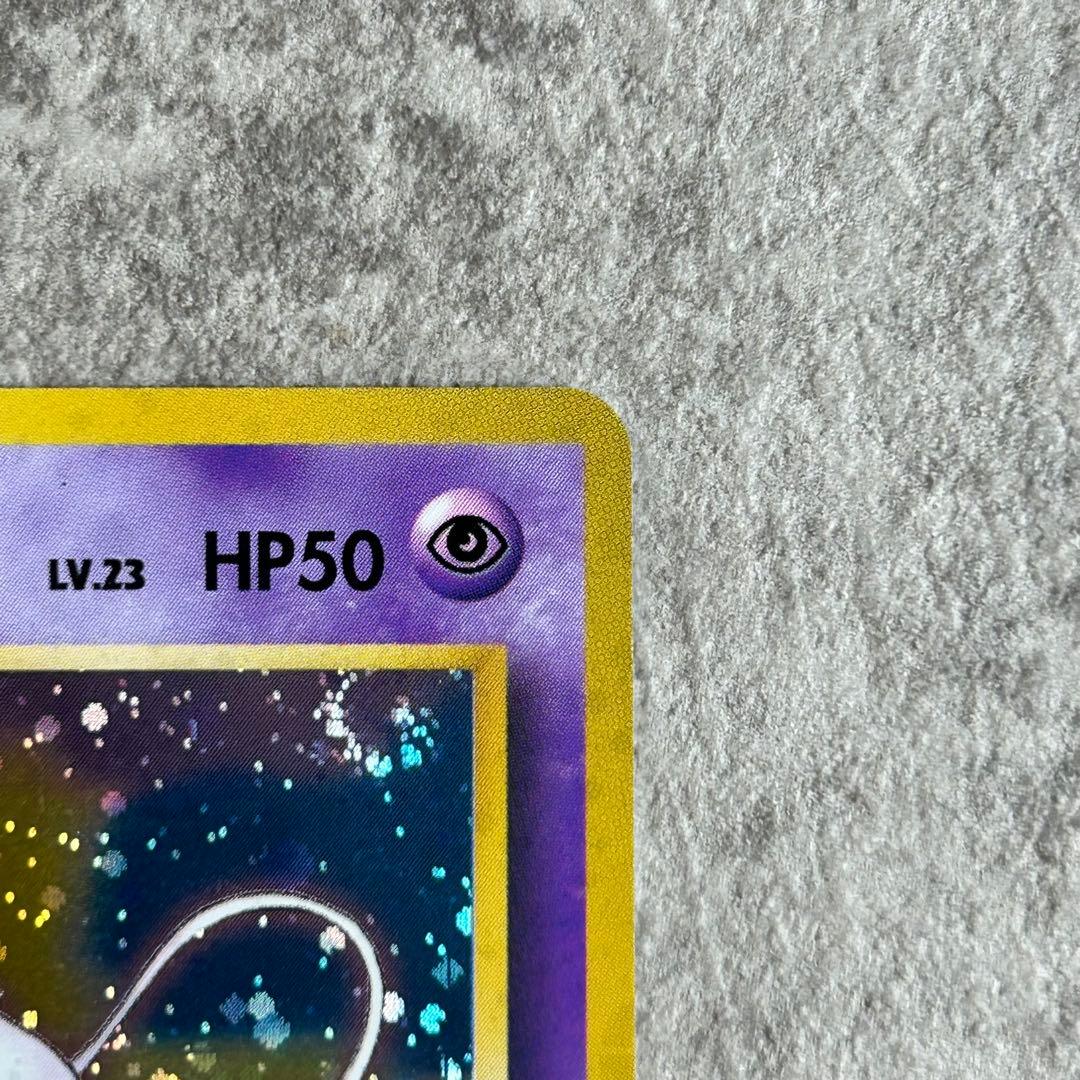 【モンボ/十字/うずまきホロ】ポケモンカード ミュウ 【旧裏】ホロ