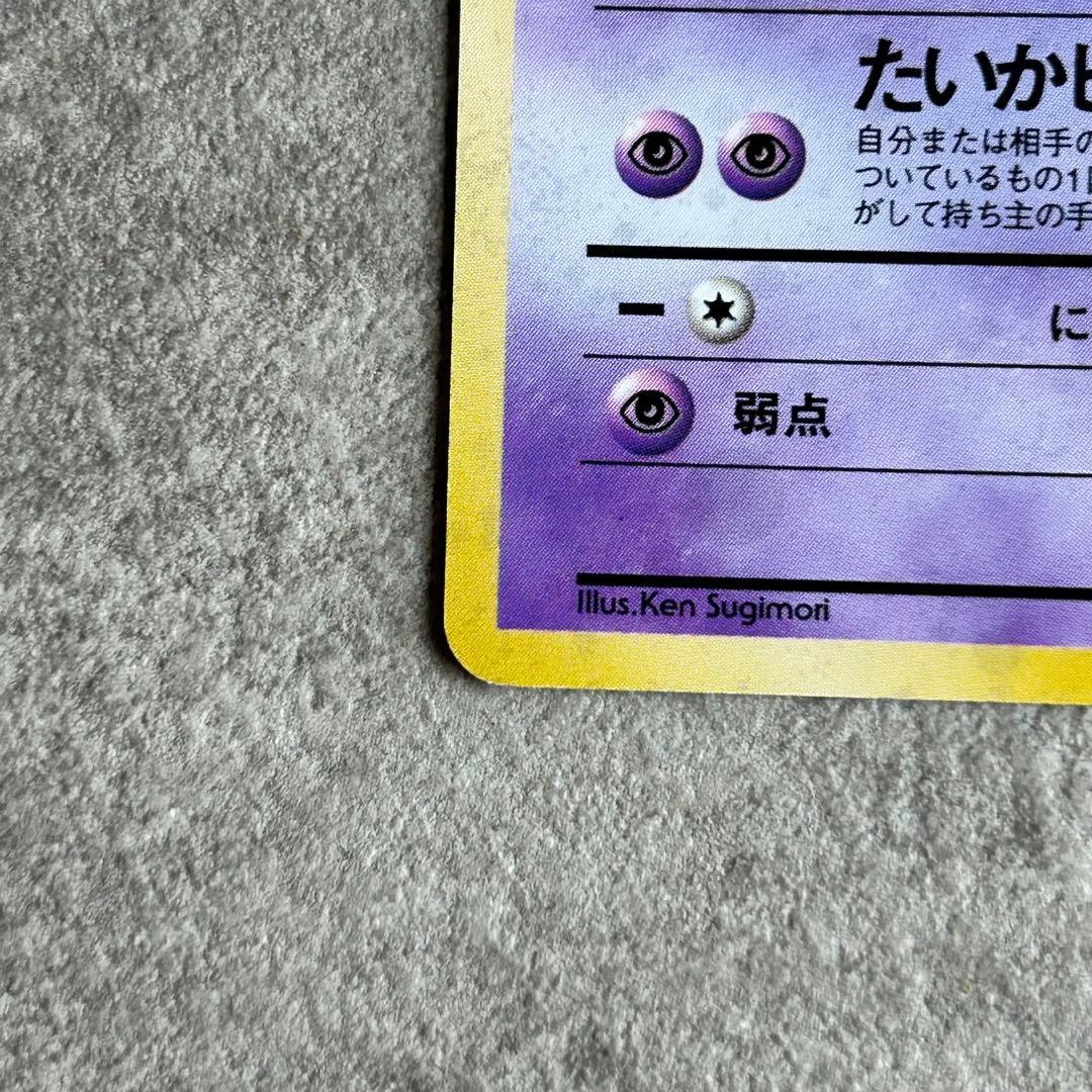 【モンボ/十字/うずまきホロ】ポケモンカード ミュウ 【旧裏】ホロ