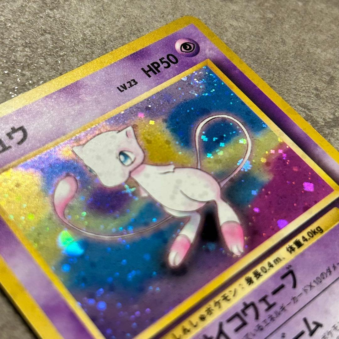 【モンボ/十字/うずまきホロ】ポケモンカード ミュウ 【旧裏】ホロ