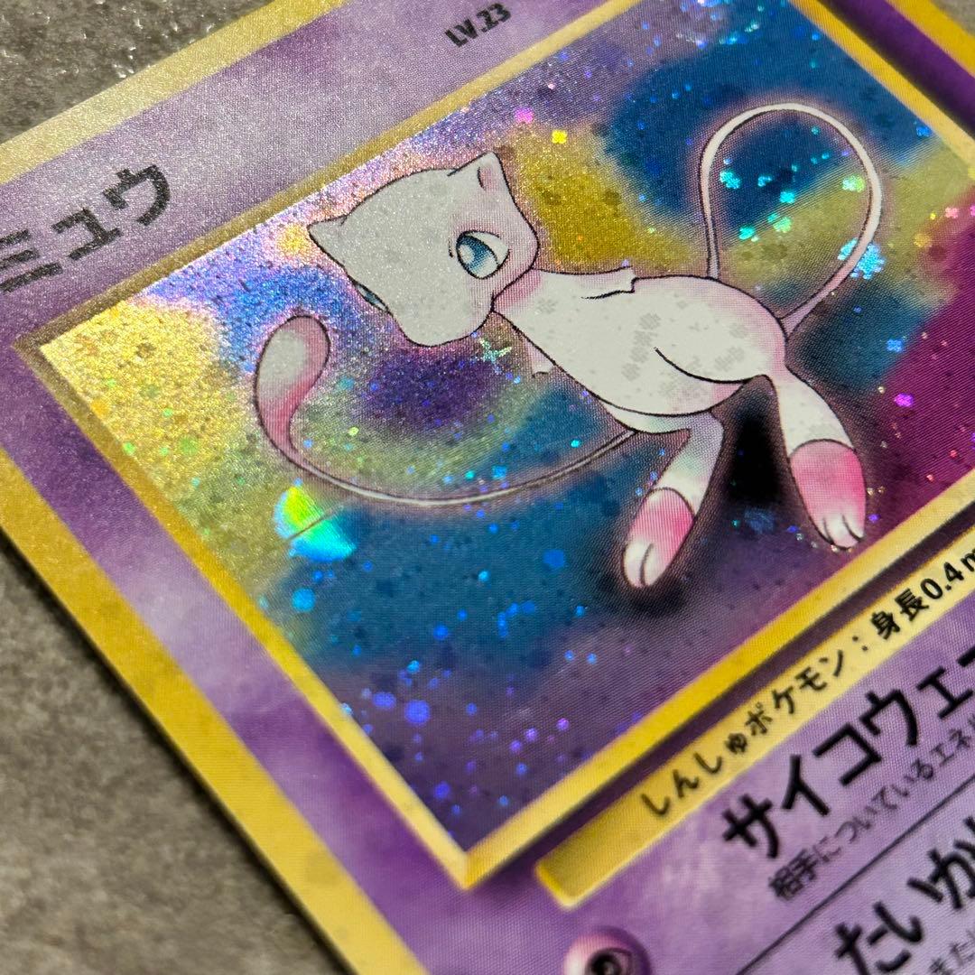 【モンボ/十字/うずまきホロ】ポケモンカード ミュウ 【旧裏】ホロ