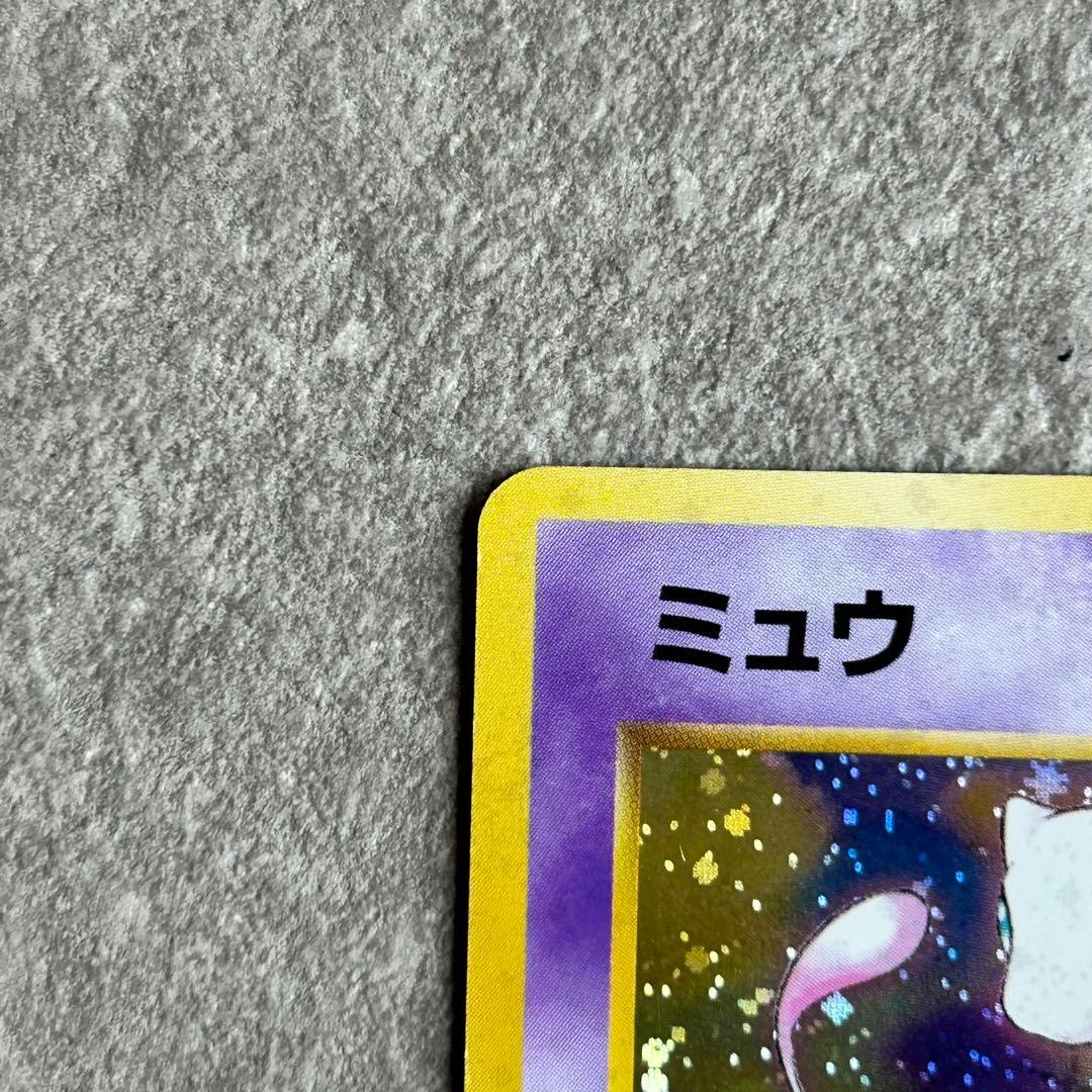 【モンボ/十字/うずまきホロ】ポケモンカード ミュウ 【旧裏】ホロ