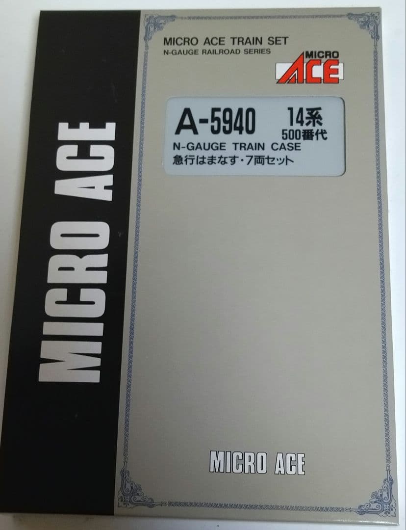 Nゲージ マイクロエース １４系500番代 急行はまなす７両セット A５９４０
