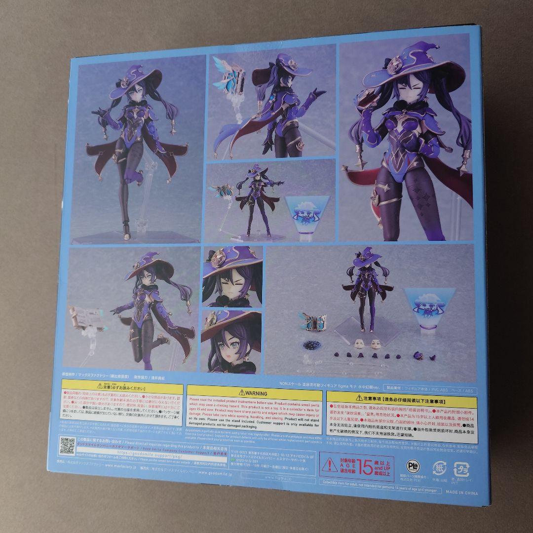 【送料込】figma 原神 モナ 水中幻願ver. フィギュア【匿名配送】