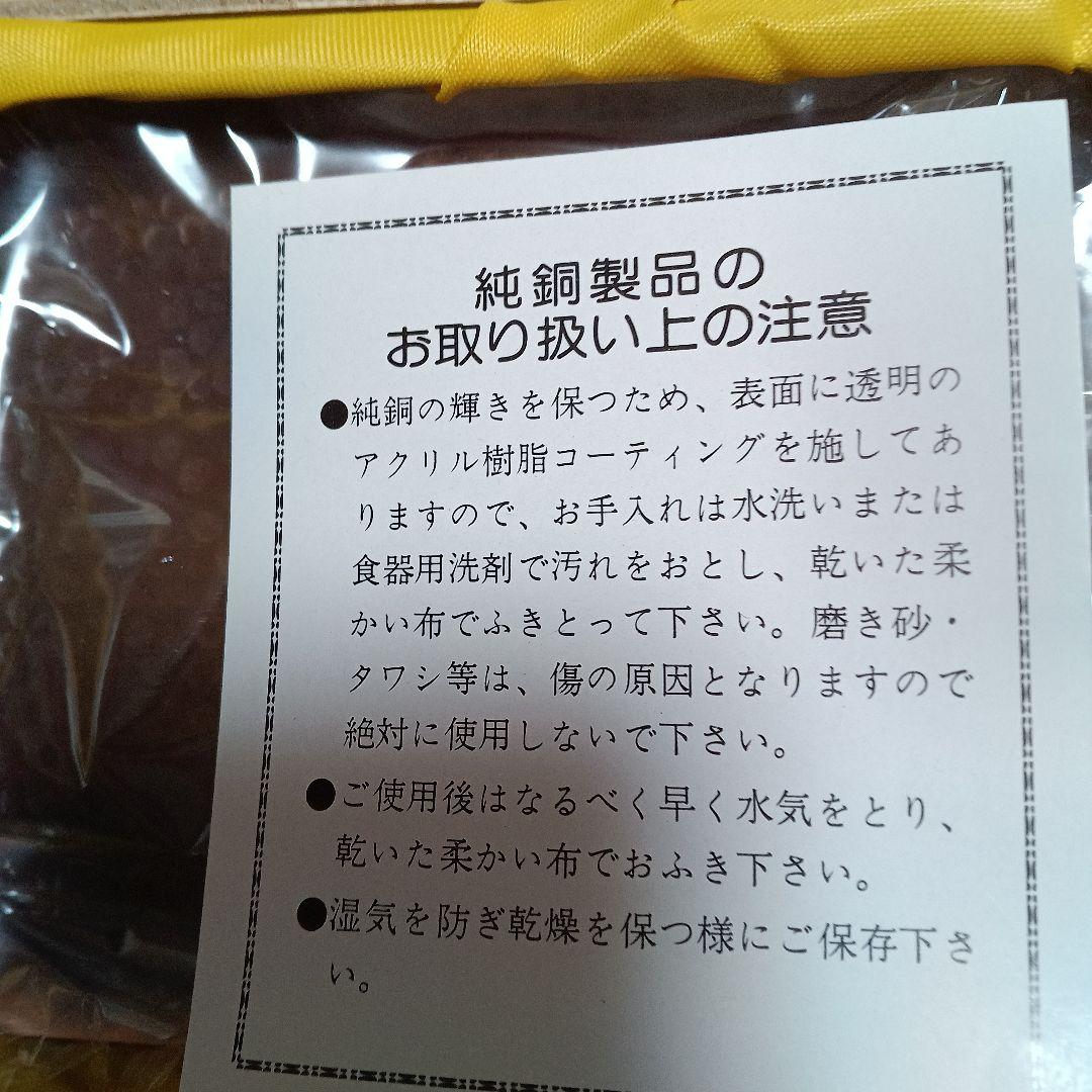 銘々皿　純銅製