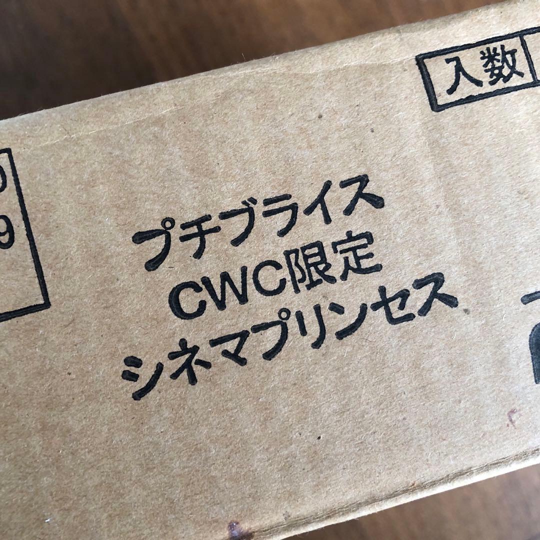 プチブライス　CWC限定　シネマプリンセス　blythe タカラ