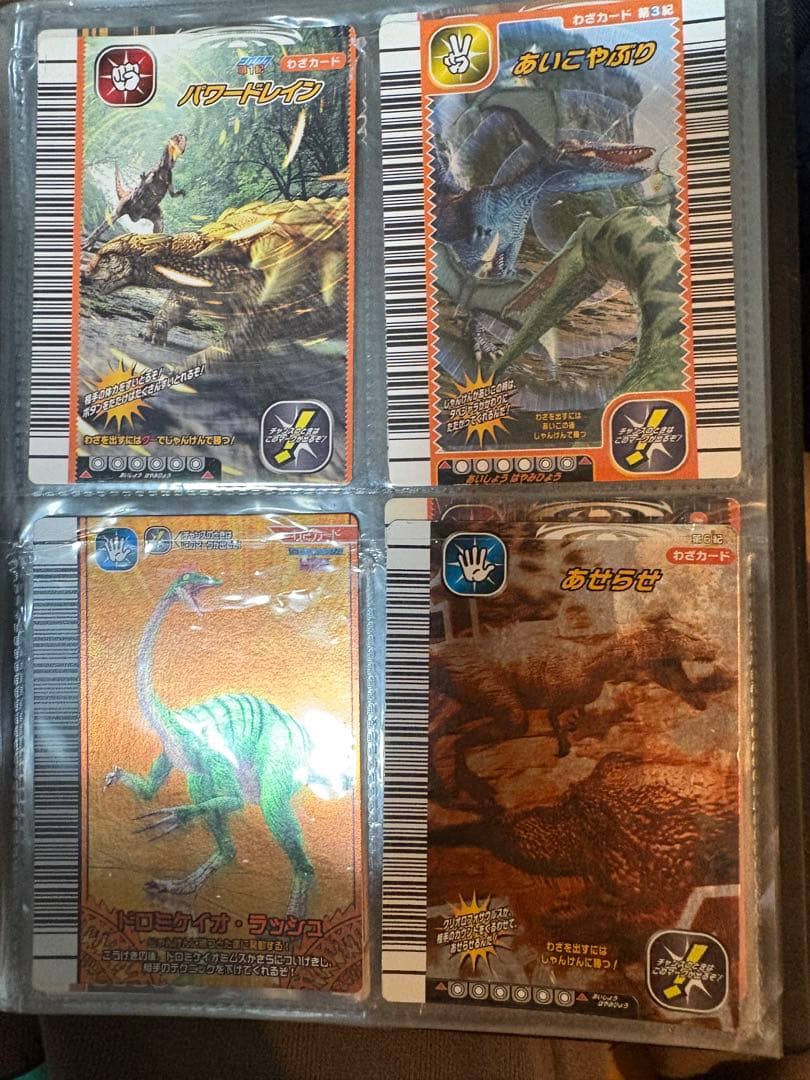 【最終値下げ】超希少！！恐竜キング トレーディングカードセット