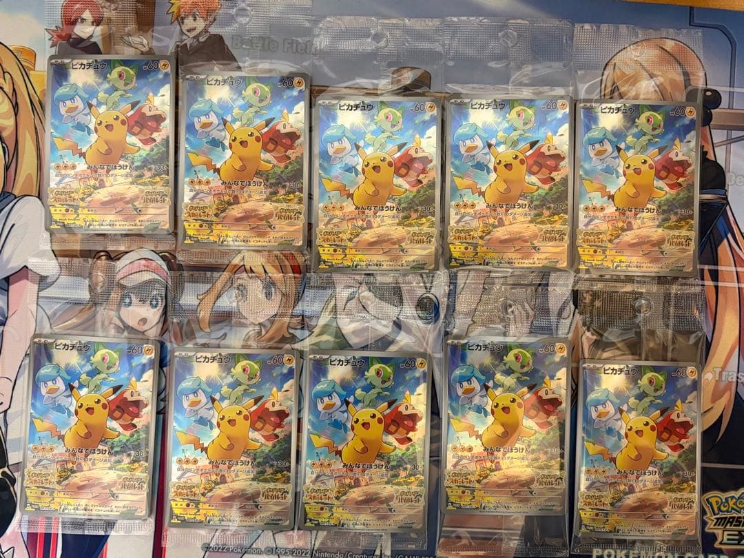 新品未開封　ピカチュウ　プロモ　スカバイ　10枚