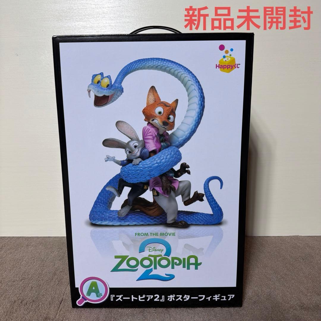 ズートピア2 ポスターフィギュア happyくじa賞