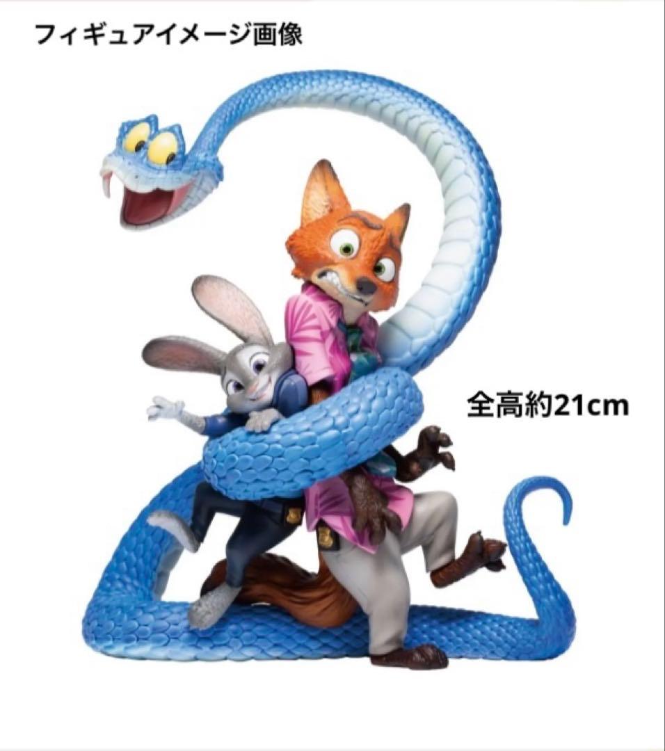 ズートピア2 ポスターフィギュア happyくじa賞