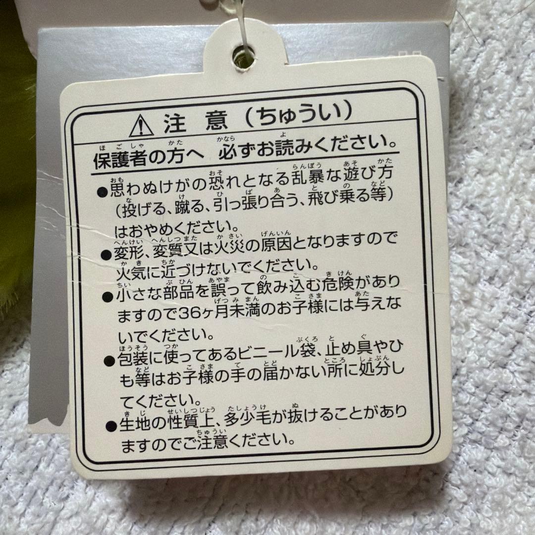モンチッチ 信州限定 黄緑色 ぬいぐるみ