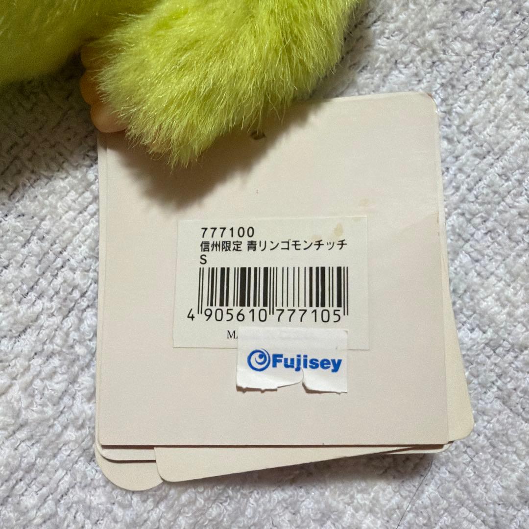 モンチッチ 信州限定 黄緑色 ぬいぐるみ