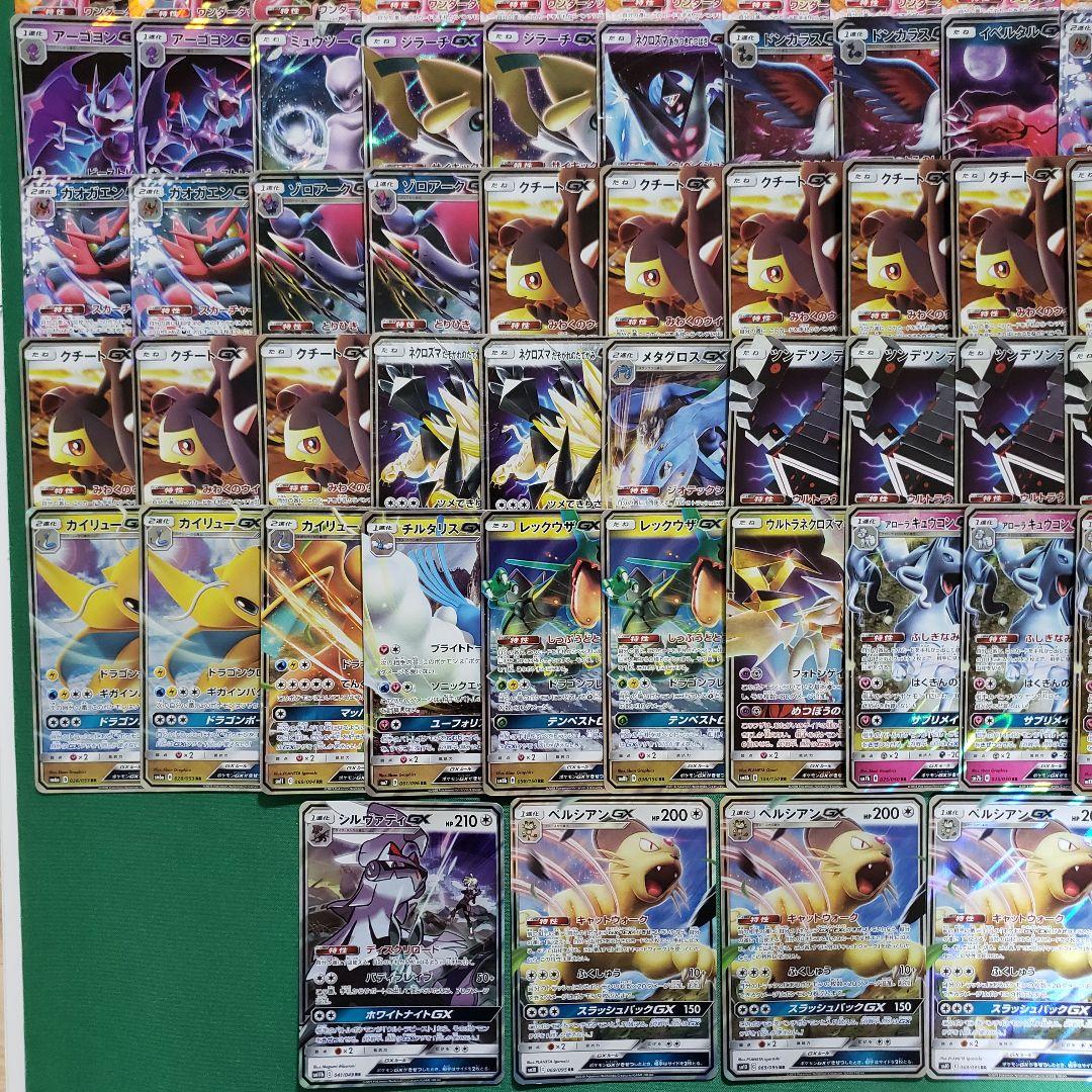 ポケモンカード GX 合計123枚 まとめ売り