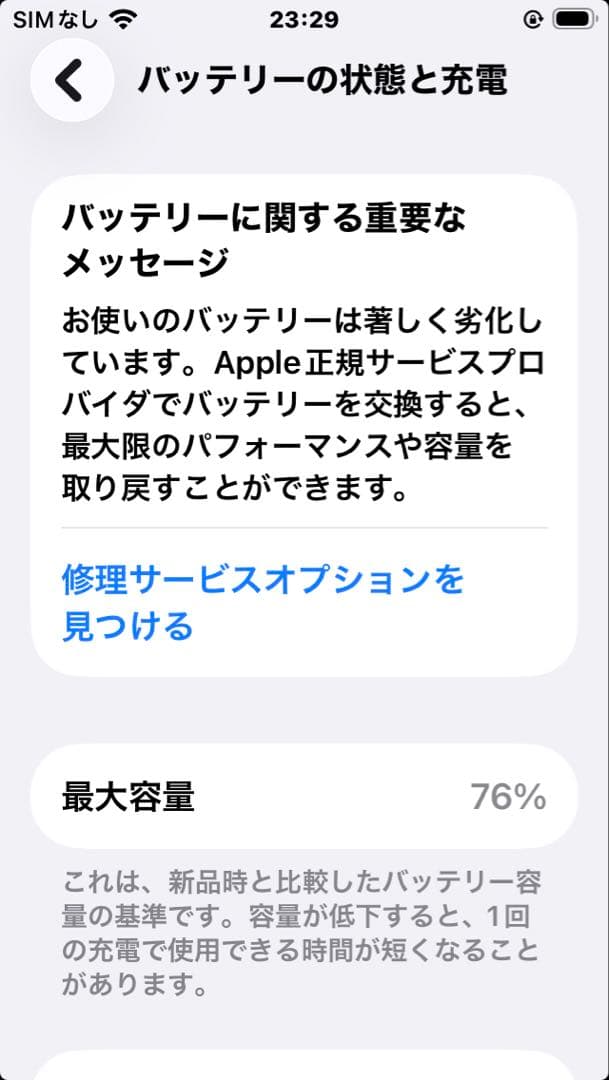 iPhone SE (第2世代) レッド 64GB SIMフリー 本体 箱付き