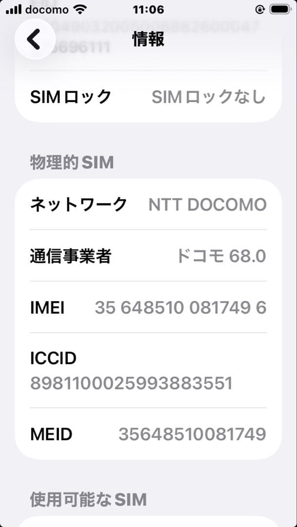iPhone SE (第2世代) レッド 64GB SIMフリー 本体 箱付き