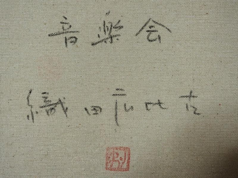 【値下げ】人物画　油絵　織田広比古　F6号　音楽会　額付き　手描き　肉筆