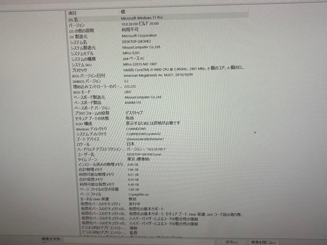 ⭐️M9134A⭐️Mouse Pro i5-9400