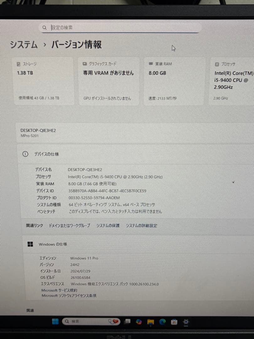 ⭐️M9134A⭐️Mouse Pro i5-9400