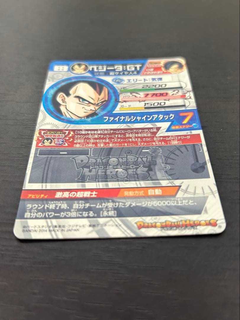 ドラゴンボールヒーローズ　hj4-sec2 ベジータ　gp