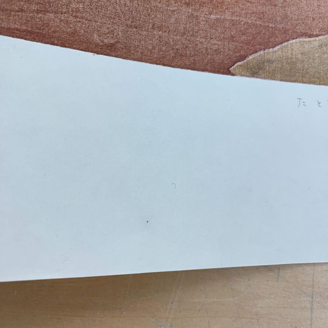 鈴木敦子「たとえ言葉にしなくても」2006年　限定25木版画