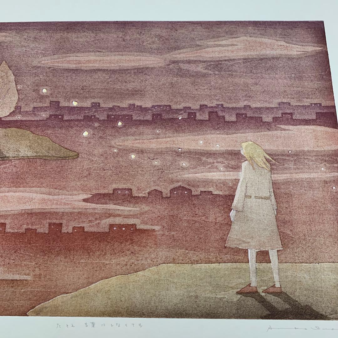 鈴木敦子「たとえ言葉にしなくても」2006年　限定25木版画