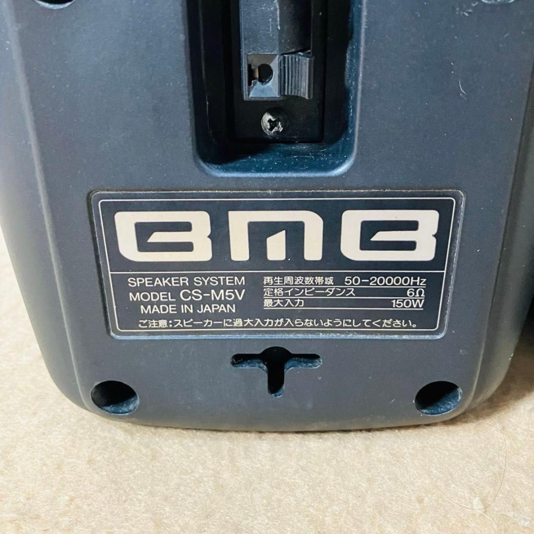 BMB ペアスピーカー CS-M5V ブラック Speaker System