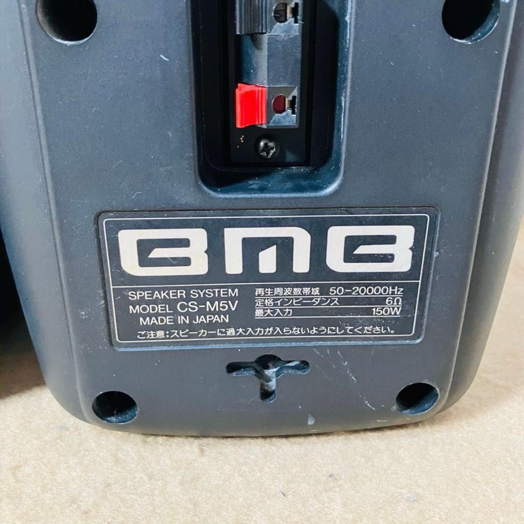 BMB ペアスピーカー CS-M5V ブラック Speaker System