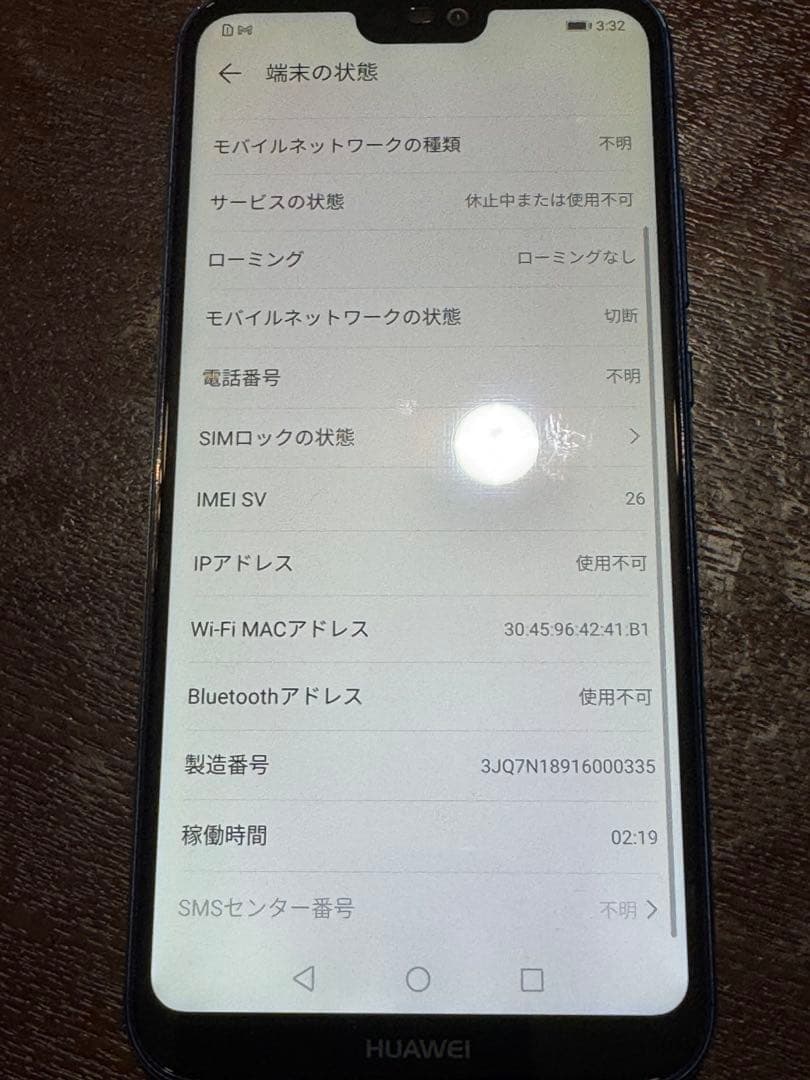 HUAWEI auモデル P20 lite スマートフォン ブルー