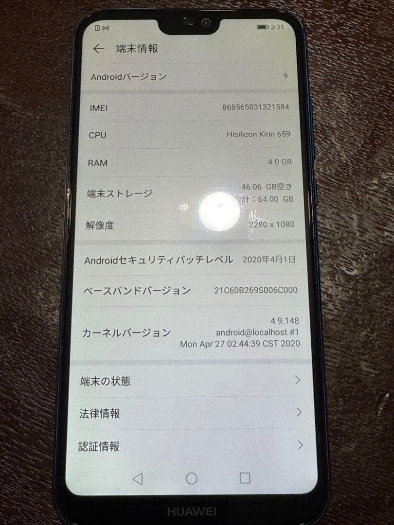 HUAWEI auモデル P20 lite スマートフォン ブルー