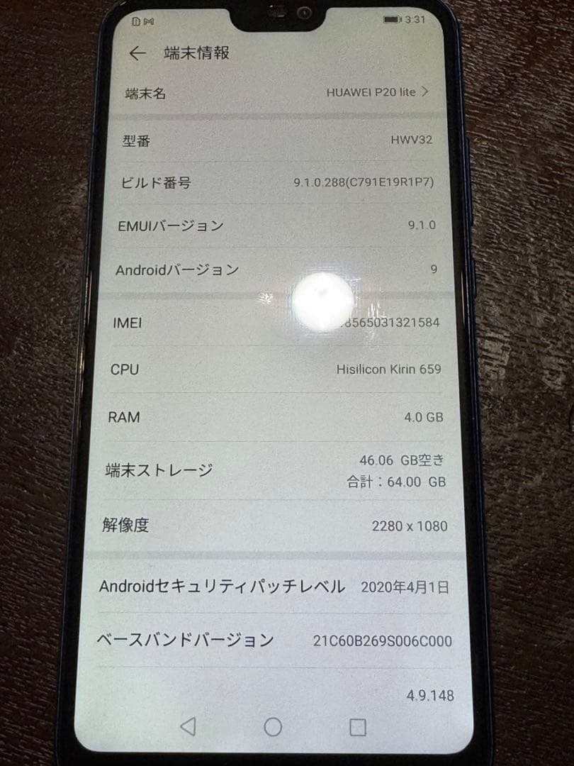 HUAWEI auモデル P20 lite スマートフォン ブルー