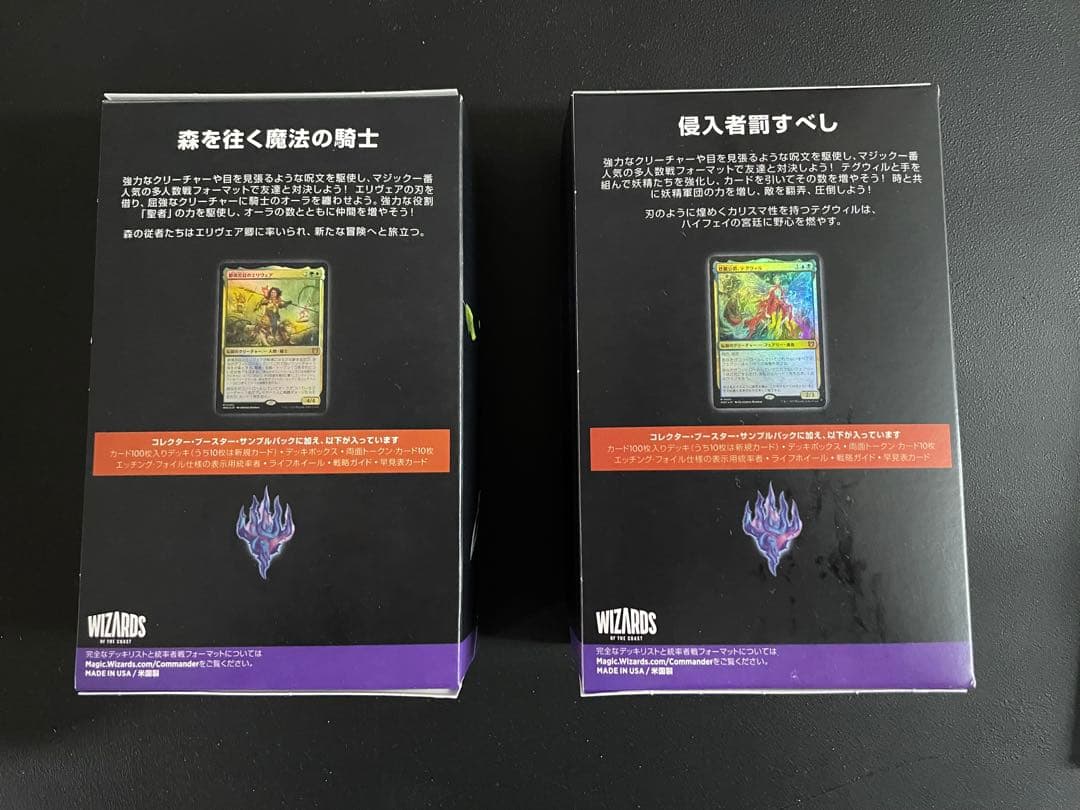 エルドレインの森 統率者デッキ日本語版2種set