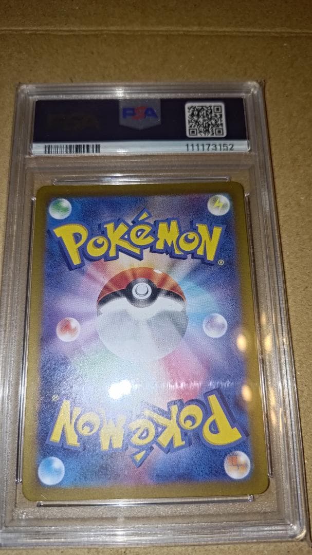 ポケカ タロSR psa10