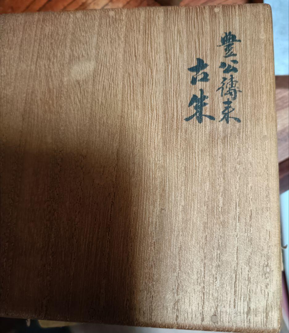 歴史ある朱