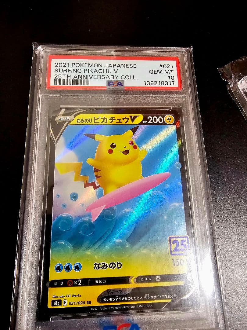 【PSA10世界126枚】 ライチュウGX SR & なみのりピカチュ ウセット