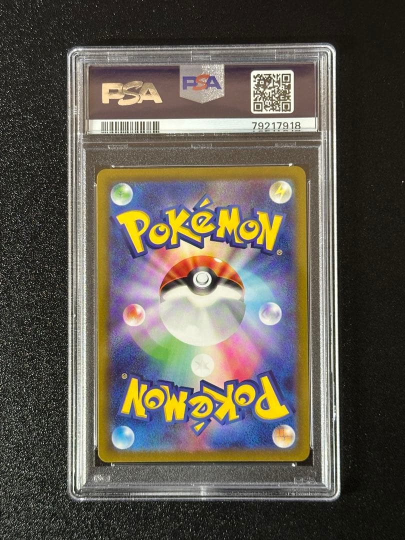 PSA10 ミュウツーVSTAR HR