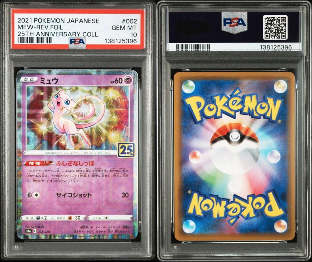 【PSA10】　25th ミュウ　ミラー　002/028 スクエアミラー