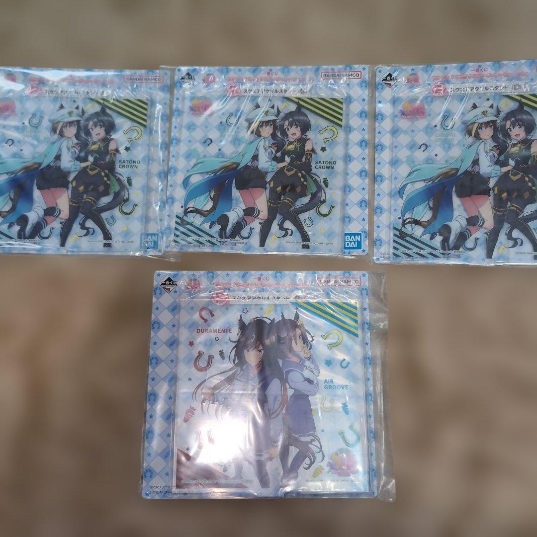 ウマ娘　一番くじ等グッズ雑多まとめセット